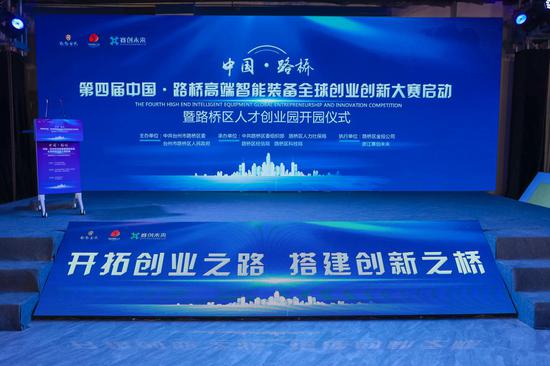 科技賦能，智啟未來 第四屆中國路橋高端智能裝備全球創業創新大賽環境科技賽道正式啟動